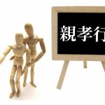 『群雄割拠編９　～曹操は親孝行息子～』