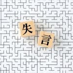 『英雄帰天編5 ~世間知らずな言動は身を滅ぼす~』